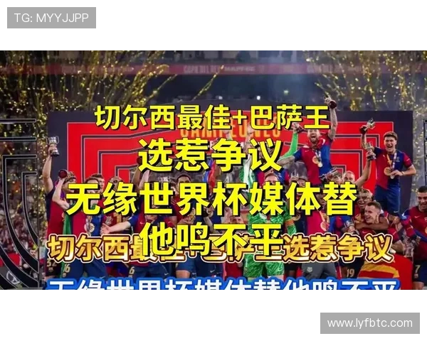 切尔西两将无缘世界杯客串短片西两将无缘世界杯客串短片